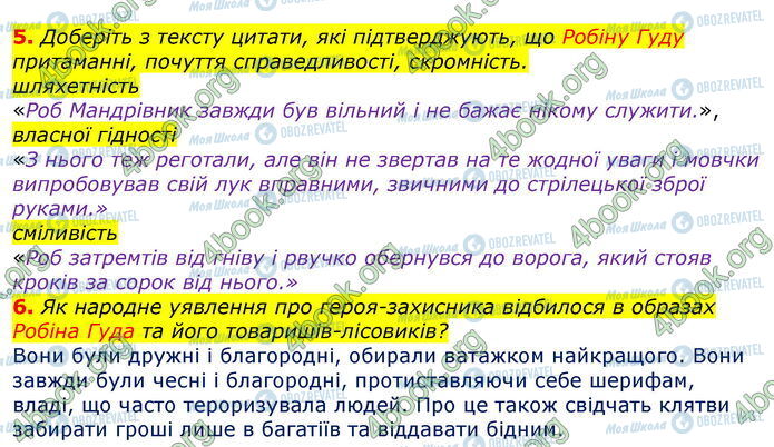 ГДЗ Зарубежная литература 7 класс страница Стр.35 (5-6)